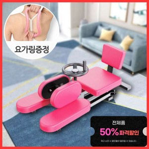 BATU 다리찢기 기구 셀프 하체 운동 다리 유연성 스트레칭기, 핑크