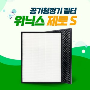 위닉스 공기청정기 제로S AZSW430-IWK 호환필터, 제로S_디럭스