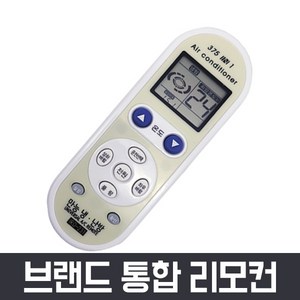 만능 에어컨 리모컨 냉난방기 삼성 lg 캐리어 carrier 대우 하우젠 휘센, 1개