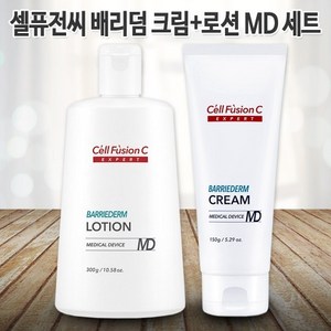 셀퓨전씨 엑스퍼트 배리덤 크림150g+로션300g MD 보습제 세트 피부진정케어 고보습제 온가족사용 피부과전용