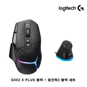 로지텍코리아 G502 X PLUS 무선 게이밍 마우스