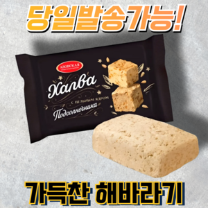 아조프 해바라기 할바 위드 SUNFLOWER HALBA WITH (볶은 해바라기씨 64% 함유), 1개, 350g