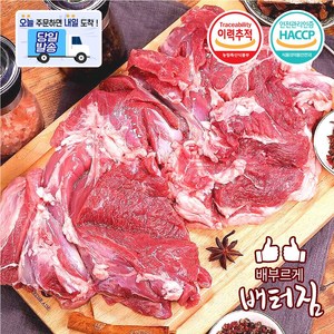 (당일출돼지) 영양만점 흑염소고기(뼈없는 정육 껍데기없음) 살고기, 2kg, 1개