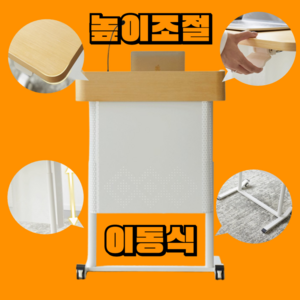 밸런스쉘 프라이버시 강의대 이동식 높이조절 강연대 발표대 교탁 단상 데스크 연설대, 우드 상판+화이트 프레임