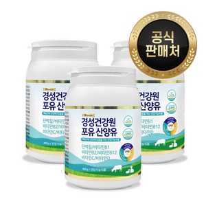[공식판매처] 경성포유틴 분리유청 산양유 단백질 소화효소 비타민 B1/B2/B12/C/D 포함, 400g, 3개