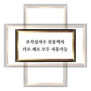 그린 화야루이 보석 십자수 전용액자 (블랙+골드계열), 1개