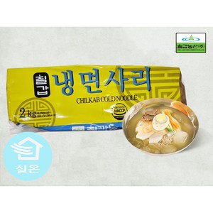 칠갑농산 냉면사리, 2kg, 3개