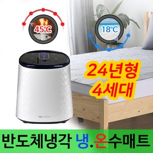 휴드림 24년형 온수매트 냉온수매트 겸용 신제품 사계절 초슬림 매트, 싱글S+연장호스+매트커버