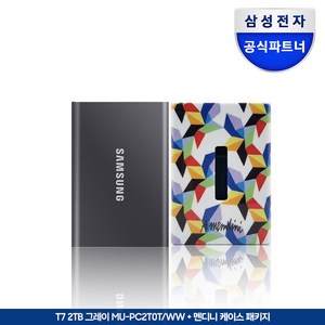 삼성 외장 SSD T7 외장하드 맨디니 케이스 패키지