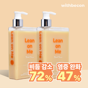 위드비컨 지루성 두피 린언미 탈모 샴푸, 2개, 360ml