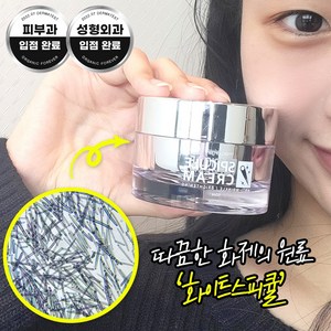 메디올가 스피큘 크림, 50ml, 3개