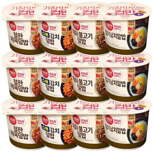 햇반컵반 철판제육덮밥 256g 3p + 스팸김치덮밥 251g 3p + 직화불고기덮밥 258g 3p + 김치날치알밥 188g 3p, 251g, 1세트