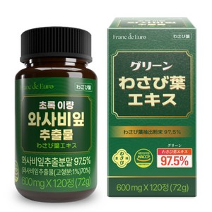 [정품] 초록이량 와사비잎 추출물 [97.5%] 텍신 식약청인증, 1개, 120정