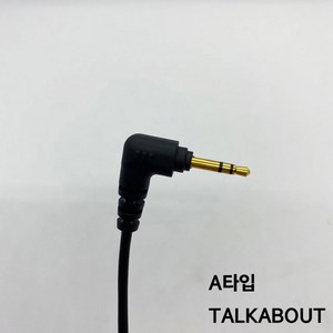 고급 무전기 경호용인이어 / 경호원이어마이크 KUSUNG-301 국산, A타입(Talkabout)