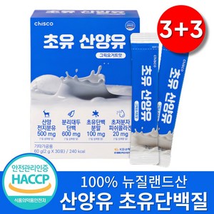 산양유 초유단백질 100% 뉴질랜드산 스틱 분말 식약처인증 HACCP, 60g, 6박스