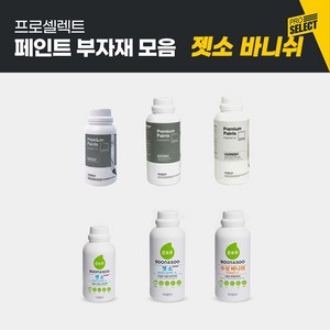 노루페인트 수성하도 순앤수 젯소 0.5L, 500ml, 1개