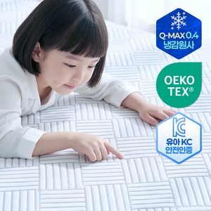 크린포유 냉감패드 침대패드 이불 베개커버 얼음쿨매트