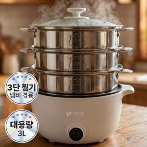 키친아트 허브 3단 멀티쿠커 전기찜기