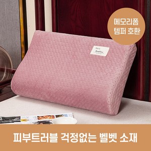 하루모리 메모리폼 라텍스 굴곡형 베개커버 경추베개커버 40*60cm