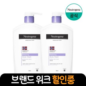 뉴트로지나 노르웨이젼 포물러 릴랙싱 바디워시 라벤더향, 950ml, 2개