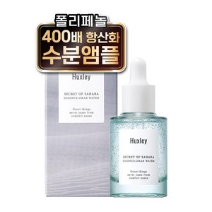 헉슬리 그랩 워터 에센스, 30ml, 1개