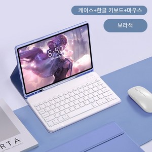 시하마 샤오미/레드미 패드 시리즈 블루투스 키보드+마우스 북커버 케이스 한글 키보드 케이스, 보라색, 미패드5/5 포로