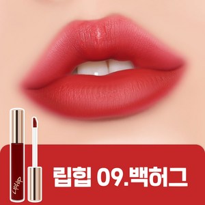 립힙 롱래스팅 립매트 립틴트, 09백허그, 6g, 2개