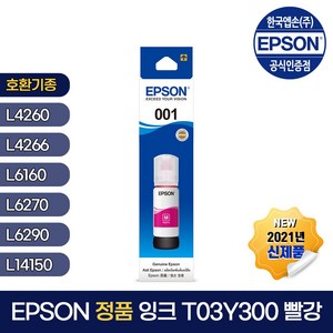 엡손 정품 잉크 T03Y300 빨강 L4150/L4260/4160/L4266/6160/6170/6190/L6270/L6290/L14150, 1개