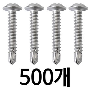 스텐직결피스 4.2x25mm 한봉지 500개 와샤머리 철판기리피스 P/W #8X25, 1개