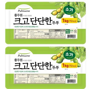 풀무원크고단단한 두부2kg+아이스배송, 1kg, 2개