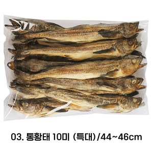 강원도 용대리 자연건조 통황태 44-46cm 10마리 최상품 황태 통북어, 특대 (44-46cm, 10미), 1개