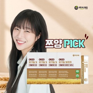아임힐링 오르조 유기농 보리차 30포 이탈리아 유기농 보리100%