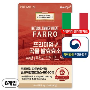 파로 프리미엄 곡물 발효 효소 이태리 정품 30p 뉴트리플라이, 6개, 90g