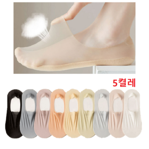 아워트렉 편안하고 시원한 논슬립 아이스실크 투명 쿨덧신 5켤레 고탄력 스타킹 덧신양말