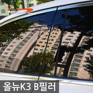 레이스텍 B필러 C필러 미러플레이트 / 기둥몰딩, B필러 올뉴K3(6P)