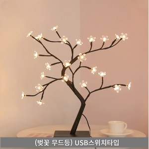 city sky LED 감성 나무 테이블 장식 조명 무드등, 벚꽃 나무 USB타입