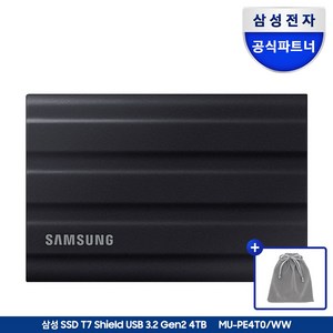 삼성전자 삼성 외장SSD T7 Shield 4TB 외장하드 4테라 USB3.2 Gen.2 Type-C MU-PE4T0 공식인증 (정품)+더스트백