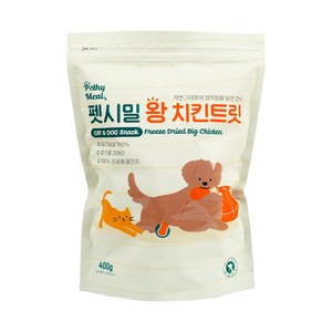 펫시밀 대용량 왕치킨트릿 동결건조 고양이 강아지 훈련용 동물병원입점 간식, 1개, 400g