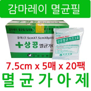 상공양행 멸균거즈 3호 국내산 순면 100% 5cm 7.5cm 10cm 100개 드레싱, 1box, 100개입