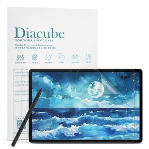 다이아큐브 갤럭시탭 S10플러스 12.4 저반사 사각사각 종이질감 항균 블루라이트차단 액정보호필름 간편부착