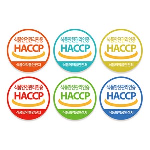 해썹 HACCP 인증마크 해썹스티커 식품안전관리인증 원형 1 000매, 04.초록