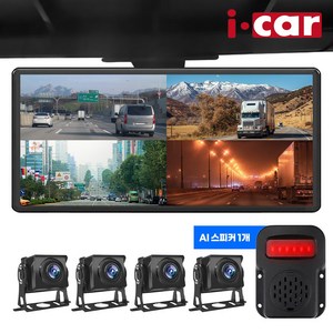 4채널 블랙박스 와이드10.4인치 화물차 블랙박스 Ai 사람감지 국내As, 실외 카메라 4개+..., 128GB