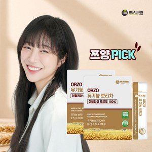 아임힐링 오르조 유기농 보리차 식약청 인증 한잔용 보리차