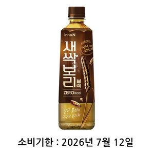 새싹보리 블랙, 500ml, 24개