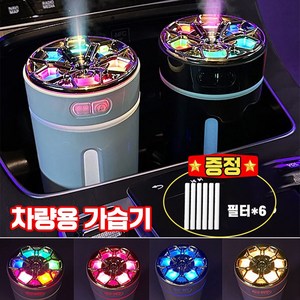 차량용 가습기 휴대용 자동차 LED무드등 조명 필터 증정, USB, 화이트