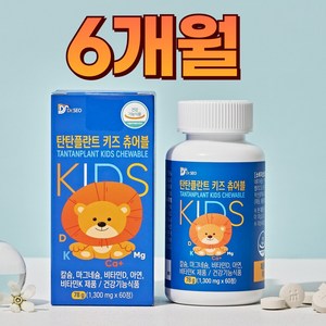 탄탄플란트 키즈 츄어블 칼슘 마그네슘 비타민D 아연 비타민K 치아 뼈 면역 맛있는 밀크맛, 6개, 60정