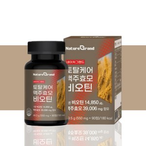 비오 틴 검정콩 어성초 맥주효모 비오티 3개월분