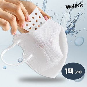 [Wellkit] 웰킷 촉촉 가습마스크 비행기 기내용 휴대용 가습기 비염 편도선 감기 수면마스크, 화이트(성인용), 2개, 2매입