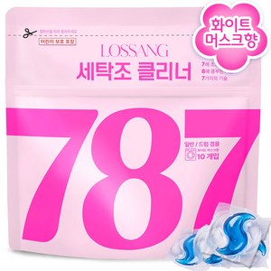 787 7배 고농축 캡슐 세탁조 클리너 화이트머스크향, 10개, 11g