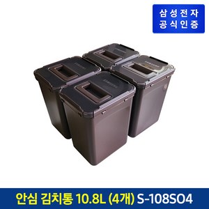 삼성 안심 김치통 10.8 L 4개 [S-108SO4]